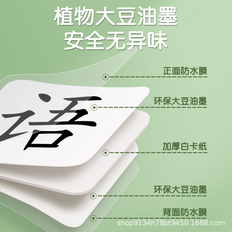 小学一年生 上学期 下学期 語彙カード 無絵文字カード 新字認識カード 人民教育版 同期二年生中国語 2025年新版|undefined