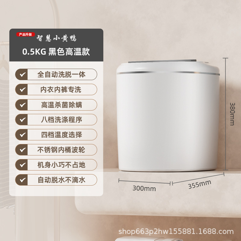0.5 매력적인 블랙(고온 모델 + 워시오프 통합)