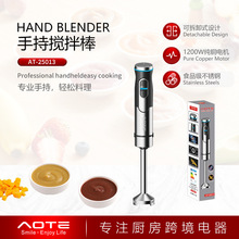 AOTE跨境家用手持搅拌机厨房多功能搅拌器外贸欧规烘焙料理棒批发