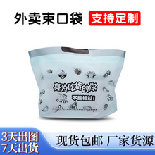 外卖打包袋加厚快餐烧烤塑料方便袋一次性抽绳外卖束口包装袋批发