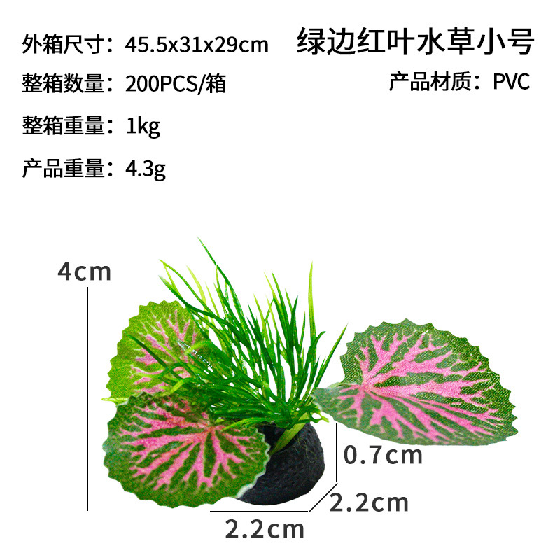 Planta Acuática Artificial para Acuario Pequeña de PVC Decorativa para Pecera image 8