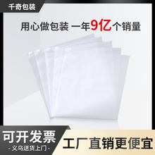 严选塑料加厚包装袋防水磨砂拉链袋袜子内衣包装袋衣服收纳自封袋