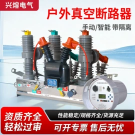 高压熔断器;高压断路器;负荷开关