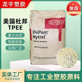 TPEE;POM;PPO