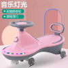 swing car children Yo car Adult baby Scooter package body Universal wheel Rollover Toys