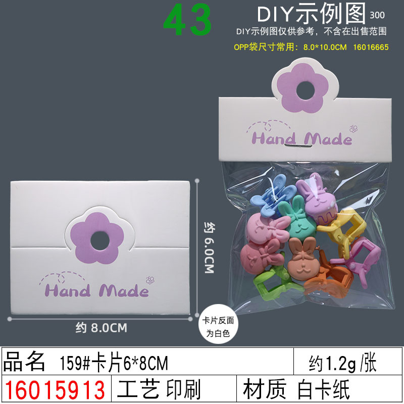 16015913#159#卡片6×8CM