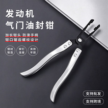 专业气门油封钳加长钳头狭小空间作业合金钢汽修拆装气门油封工具
