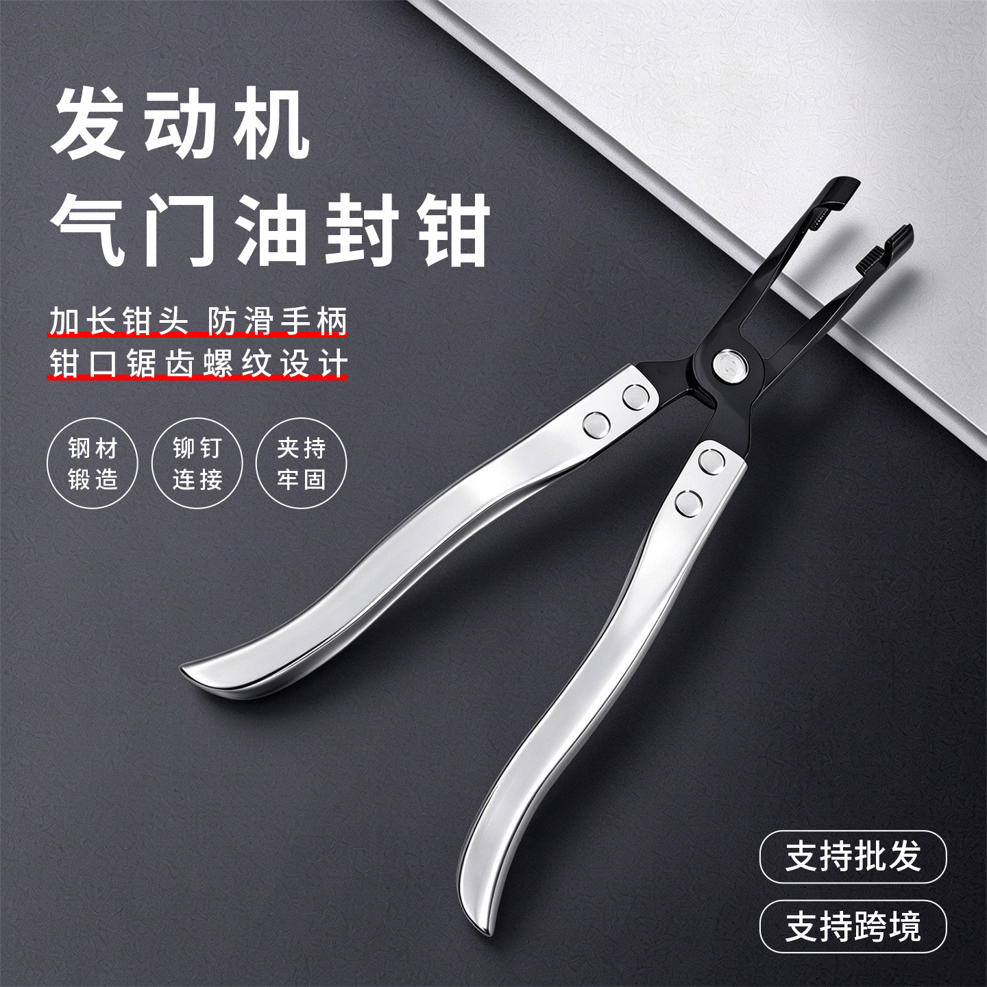 专业气门油封钳加长钳头狭小空间作业合金钢汽修拆装气门油封工具