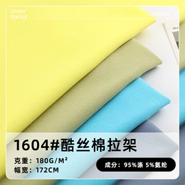 罗纹布;汗布;毛圈布