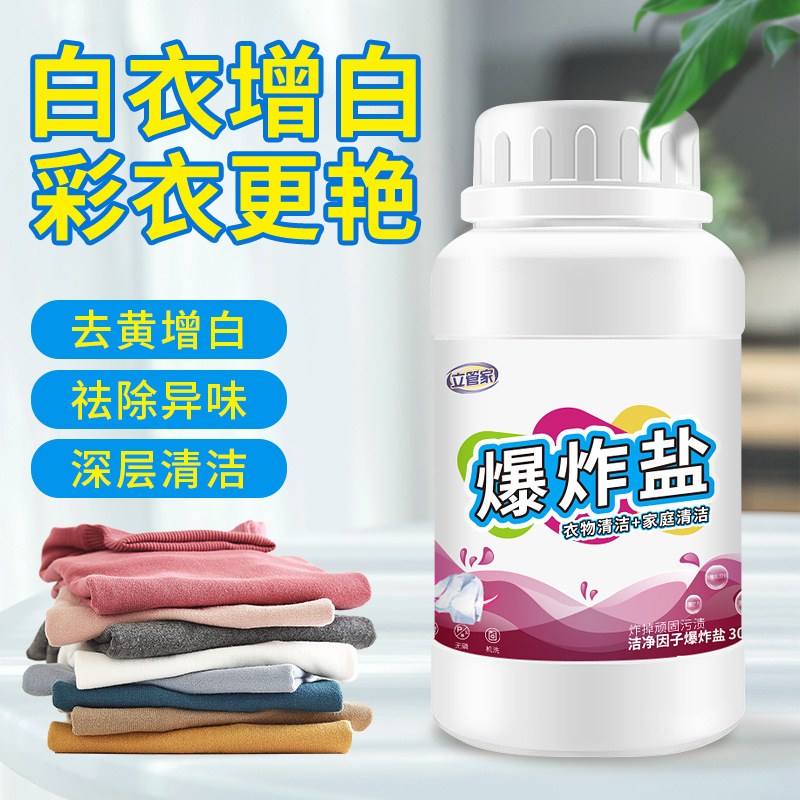 Liguangua 300 グラム爆発塩工場直販除染美白カラー漂白剤スポット卸売黄ばみ漂白剤美白|undefined