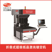 3D纸模拼图激光雕刻机，立体贺卡书籍激光镂空雕刻纸工艺品