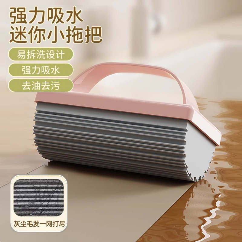 Small sponge multifunctional handheld hygienic mop for home use