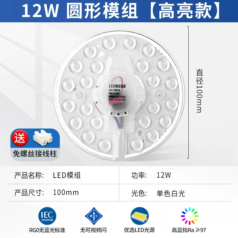 LED changeable ceiling light, light source, modified lamp, wholesale