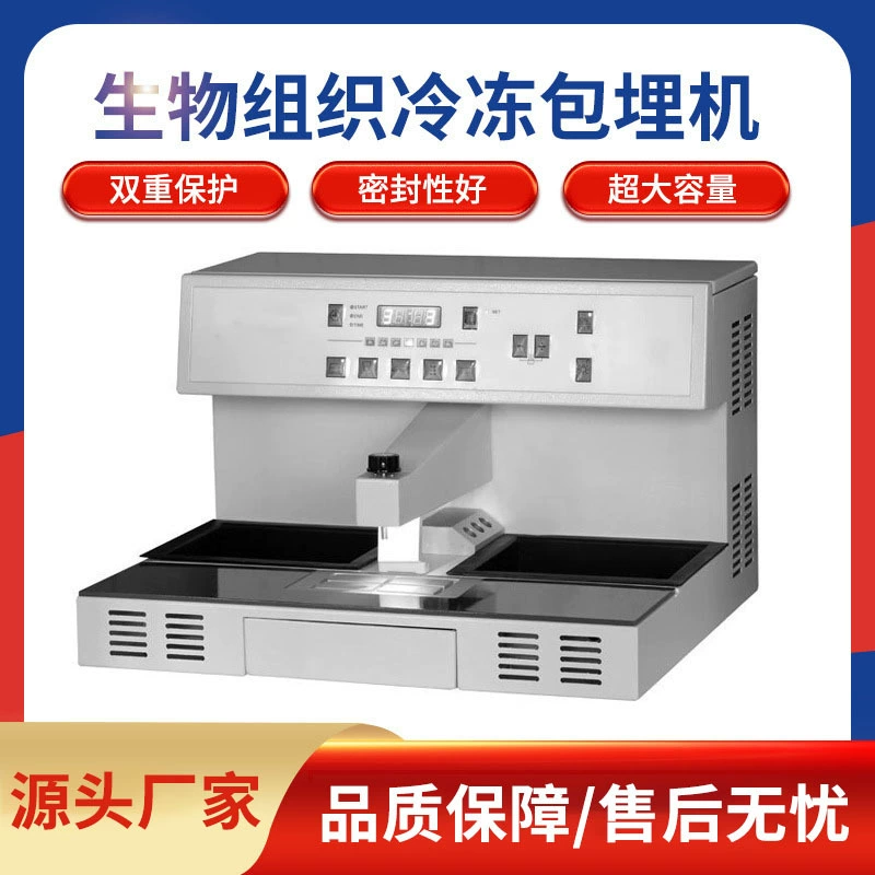 Лабораторные биологические ткани встраивая машину Парафин встраивая машину патологические ткани встраивая машину Микротом ткани встраивая машину