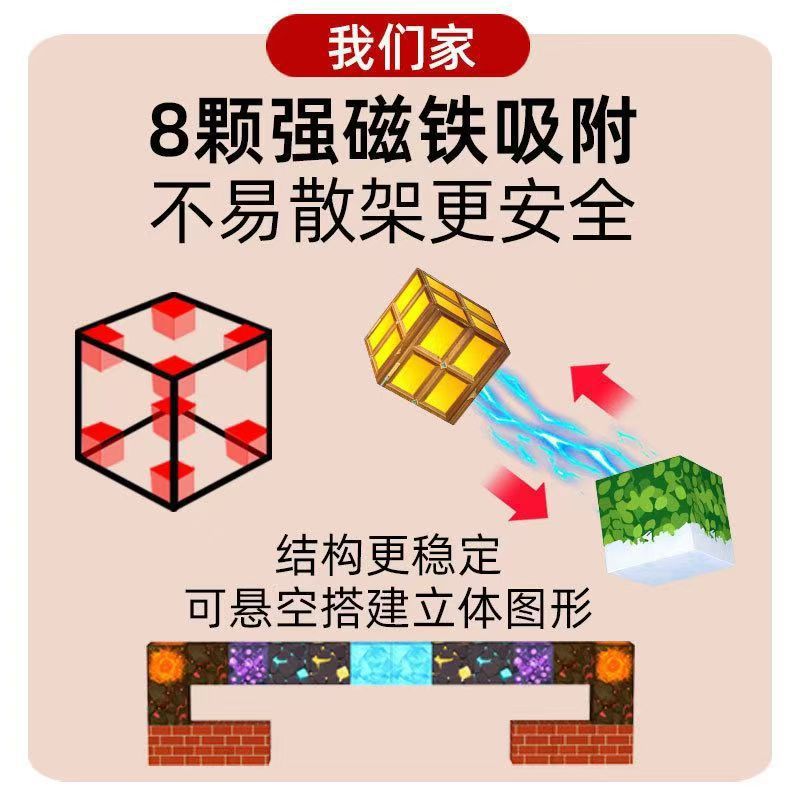 一件代发我的磁力世界方块积木强磁益智搭建积木方块diy儿童玩具|undefined