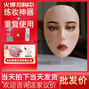 Full Face Makeup Practice Panel Makeup Eyelash Eyeshadow Face Beginner Novice Thrush Imitation Silicone Leather Fake Face