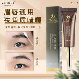 CS纹绣去角质啫喱眉唇去死皮祛角质凝胶眉部清洁剂纹眉去污膏用品