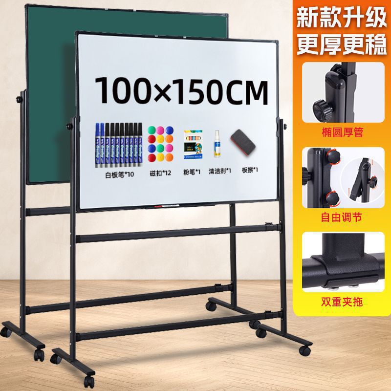 白板写字板支架式家用办公移动磁性小黑板会议培训学生双面大白板|undefined