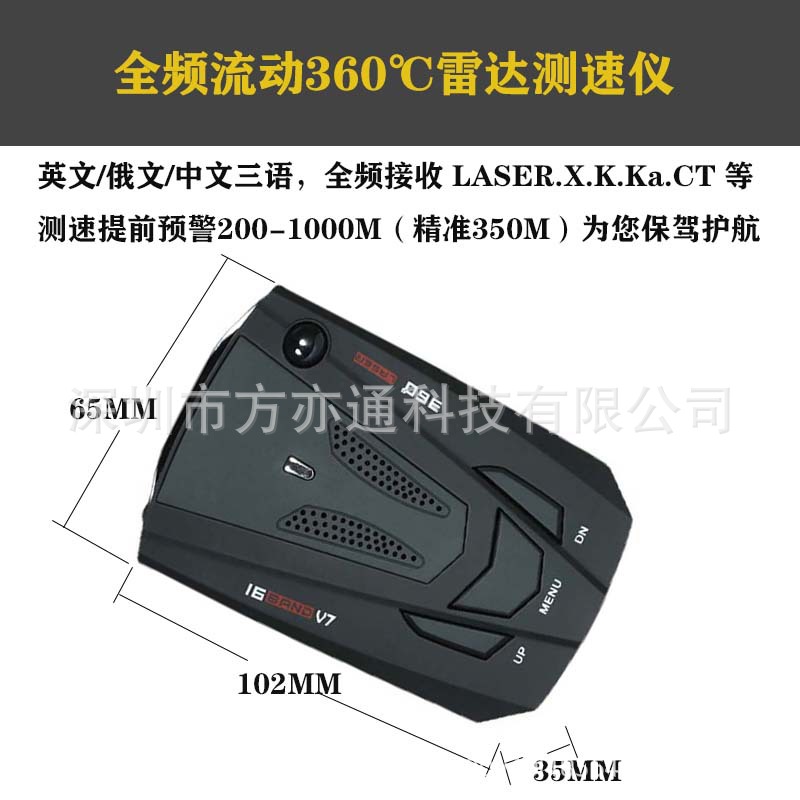 British-Russian-China Foreign Trade Vehicle-Mounted Universal Radar Flow V7 Seat Belt Warning Device Laser Radar Dog Safety Warning