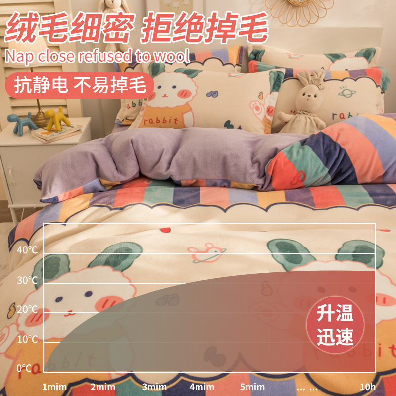 Invierno de coral cubierta de edredón de una sola pieza de invierno de peluche de doble cara de peluche de leche de cuatro piezas de cubierta de edredón de una sola persona engrosada