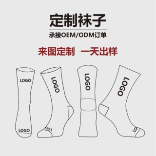 袜子定制男女同款中筒袜来图来样高精刺绣工艺小单打样电商批发