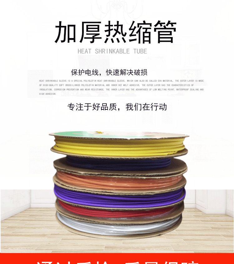 热缩管特殊色详情页20250709_01