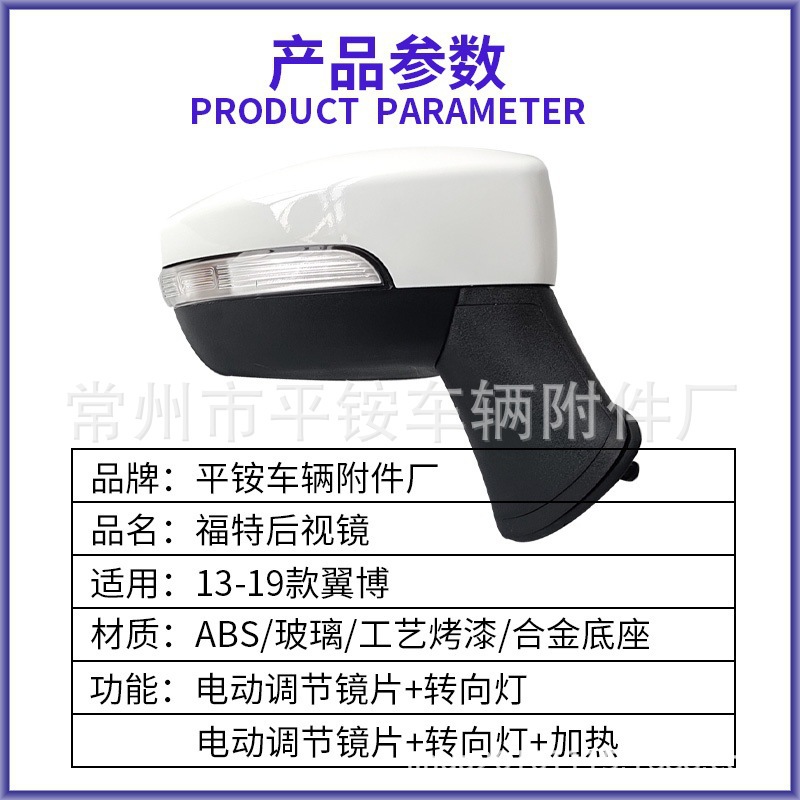 Suitable for Ford 13-19 Models Yibo Rearview Mirror Assembly with Paint Finish and Heating
