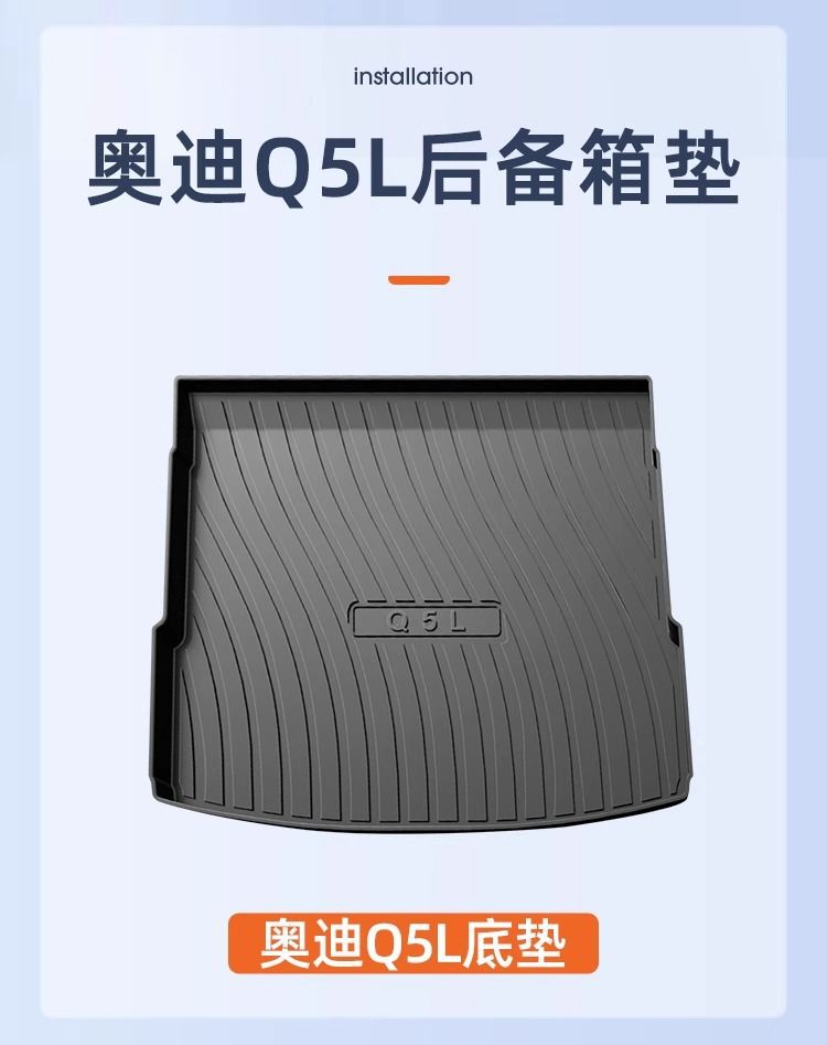 Suitable for Audi Q5L Trunk Mat TPE Enclosed 25 Original Trunk Mat 24 Auto Supplies Decoration