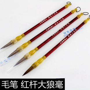 Writing Brush big weasel hair brush imitation red wood rod writing brush calligraphy supplies wholesale