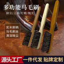 榉木长柄马毛刷抛光除灰尘软毛长把皮鞋座椅清洁刷马鬃毛包邮代发