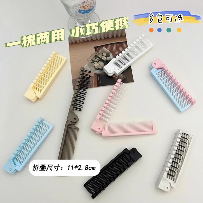 4個セットの新しい折りたたみ式コーム、携帯用両用コーム、静電気防止、高品質|undefined