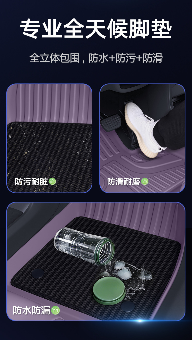 Suitable for 26 models of Xiaomi SU7, complete set of car interior decoration accessories, TPE full-cover floor mats, modification parts