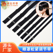 眼罩调节松紧带头灯带透气加长加厚加宽锦纶氨纶高弹内衣肩带吊带