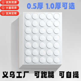 亚克力双面胶圆点胶高粘无痕纳米圆形透明胶贴点点DIY现货点胶