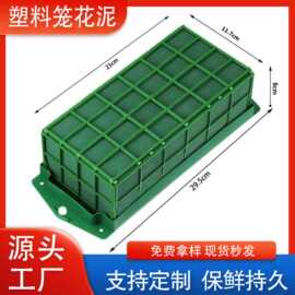 塑料网花泥婚礼现场布置网格圣诞节装饰可上墙造型DIY花笼花泥块