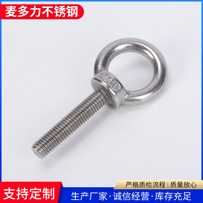 Lift ring screw 304 stainless steel eye bolt multi-specification set/system lengthen ring lifting ring screw