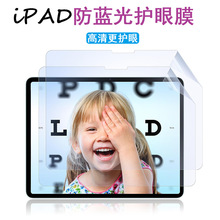 iPadƽ����{��Ĥ25�¿�Air13��11�������o��Ĥ10.9����ĻĤ�m��