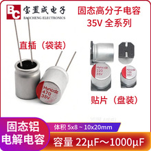 �̑B�߷������ 35V220UF 330UF 470UF ȫϵ��ֱ���NƬ�X늽����