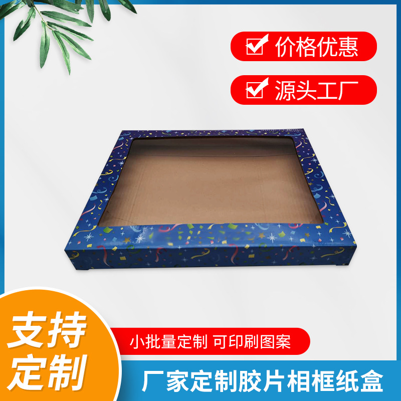 定制特硬禮品盒長方形禮品包裝紙盒天地蓋紙盒相框包裝紙盒定做