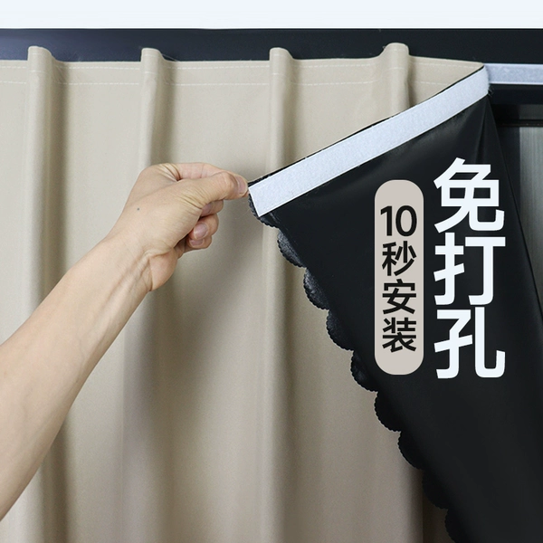 Fully black-shaded milk tea apricot back black (no hole punching and Velcro)
