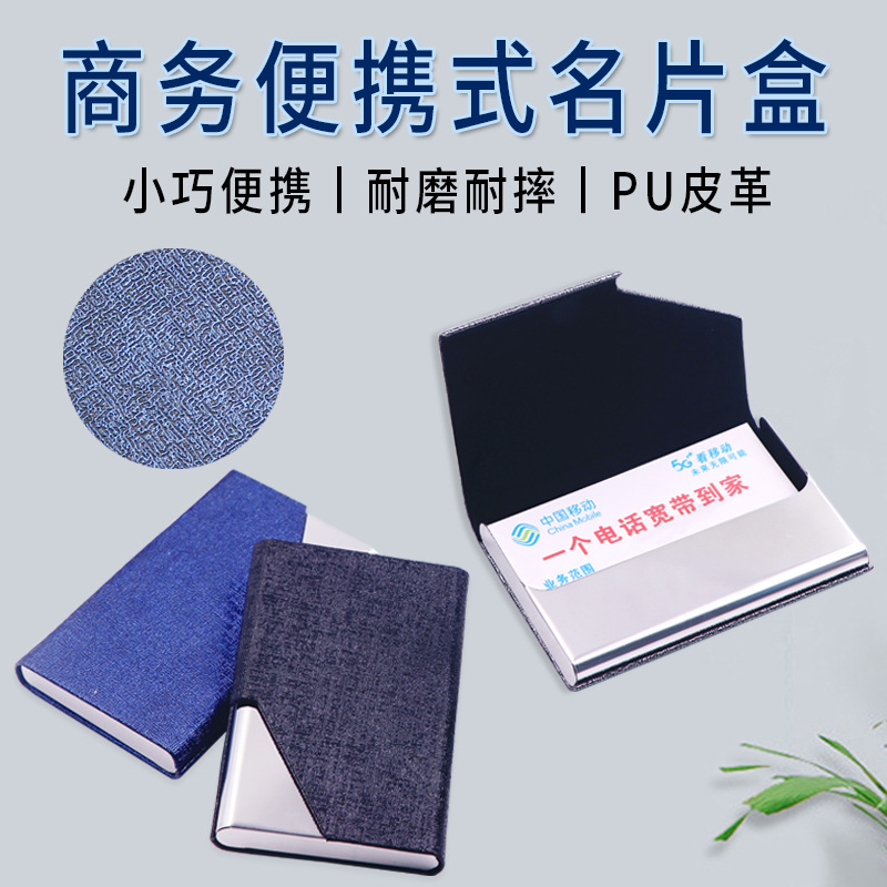 Stainless steel PU business card case aluminum alloy business card holder exhibition gift card case business gift