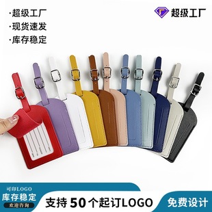 Manufacturers Provide Ready-Made Pu Luggage Tags, Suitcase Identification Tags, Various Aircraft Tags, Leather Boarding Passes, Metal Buckles