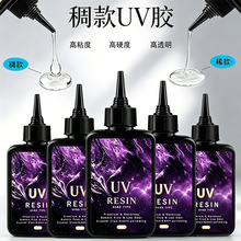 ����uv�z���⾀��̻��z���z�m��DIY��ճ����������uvˮ�����z