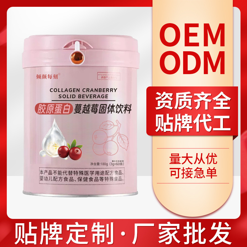 Cranberry Collagen Cranberry Collagen Solid Drink Protein Powder Source Factory