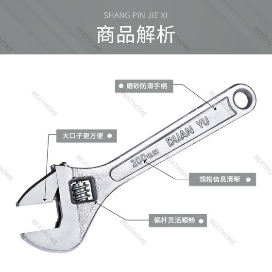 Wholesale 8-inch adjustable wrench tool universal adjustable wrench 10-inch 12-inch wrench multifunctional large open wrench