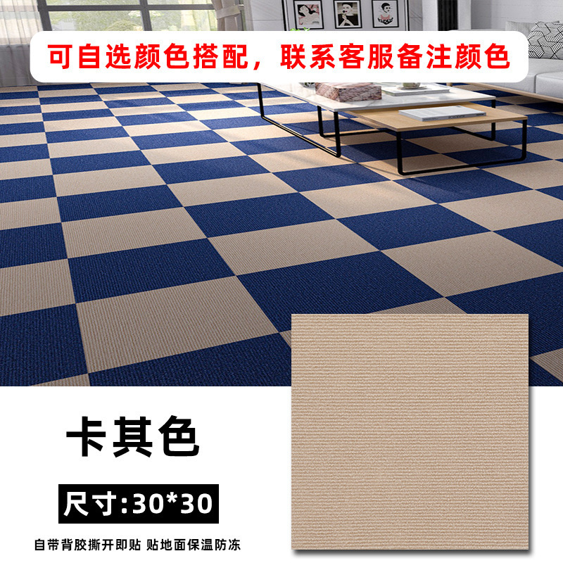 自粘防水地毯拼接方块办公室卧室全铺商用大面积水泥地铺贴防滑耐|undefined