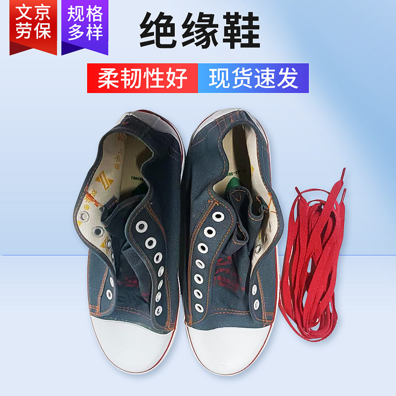 Fashion double-safety insulated rubber shoes labor protection supplies outsole electrical shoes 5kv men's and women's labor protection work insulated shoes