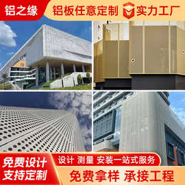 源头工厂直销室内外墙全幕墙纹造型氟碳环木纹镂空异型吊顶铝方通