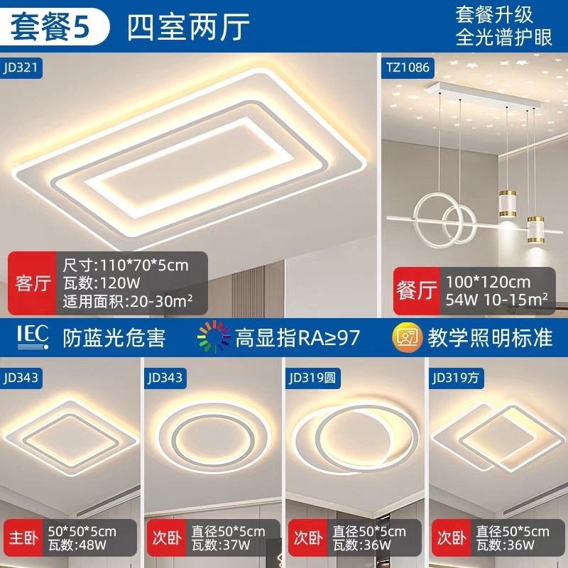 Paquete de protección ocular de espectro completo 9 cuatro habitaciones y dos salas