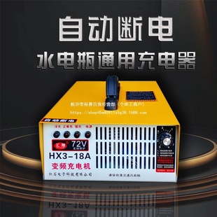 �R��ˮ�ƿ��������������}�_�ޏ�48v60v72ͨ���ԄӔ�늳�늙C